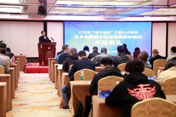 九州酷游ku游科技集团副总王建国出席2022“英才名匠”产业人才培训企业智能数字化应用高级研修南京班